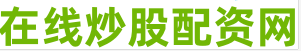 股票开通杠杆